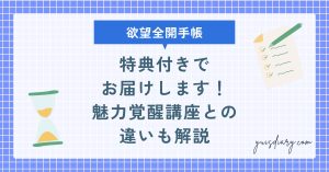 魅力タイプ診断とは？診断の仕方や活かし方なども詳しく解説！ | ゆい