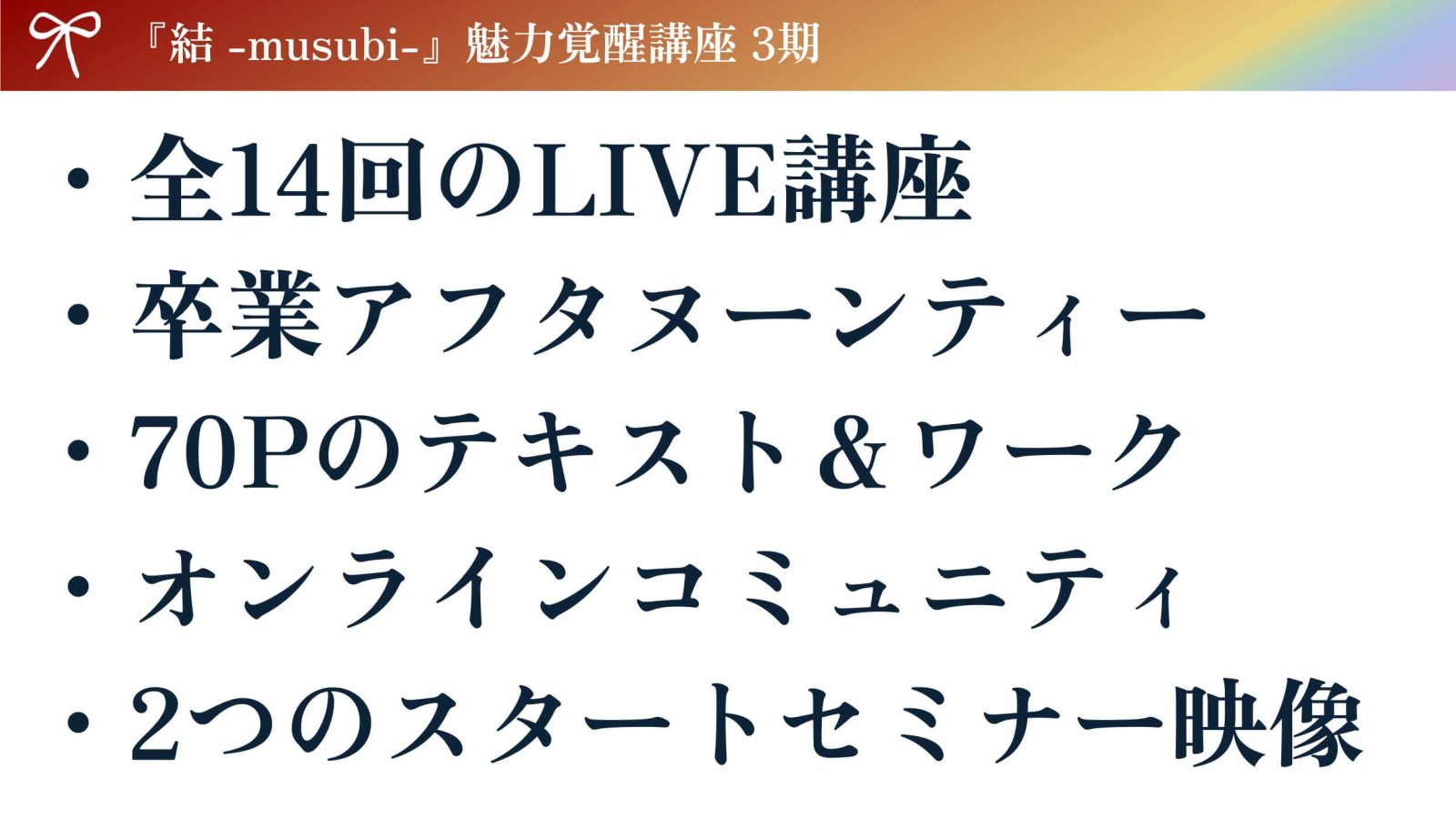 結の概要